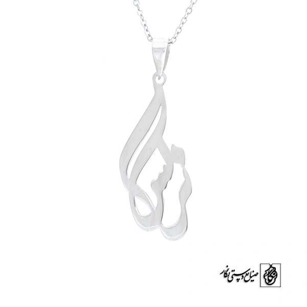 پلاک آویز اسم نرگس کد 478