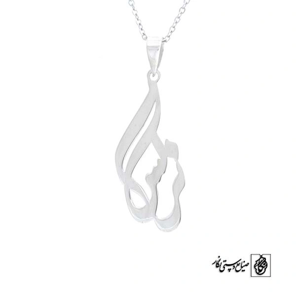 پلاک آویز اسم نرگس کد 478