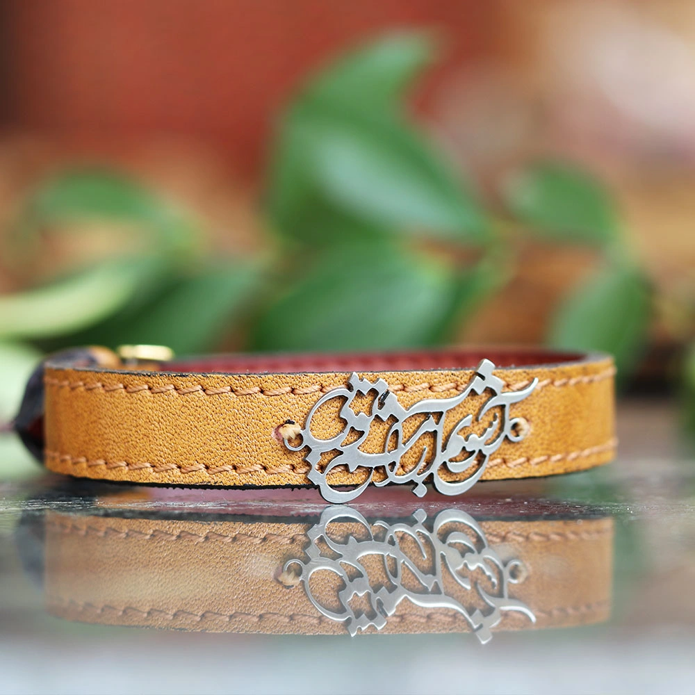 پلاک دستبندی آشوبم آرامشم تویی کد 401