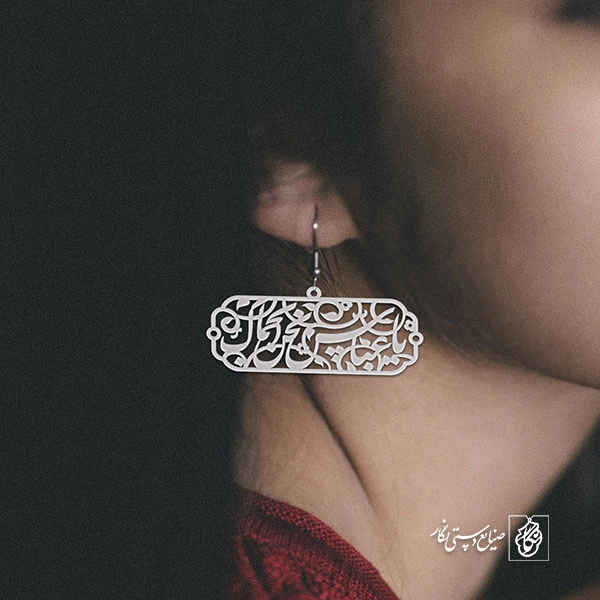 گوشواره یا عباس کد 415