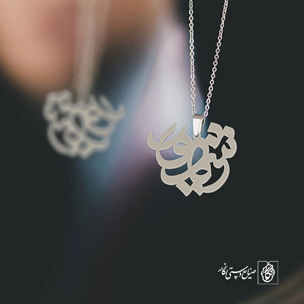 پلاک آویز شهریور کد 485