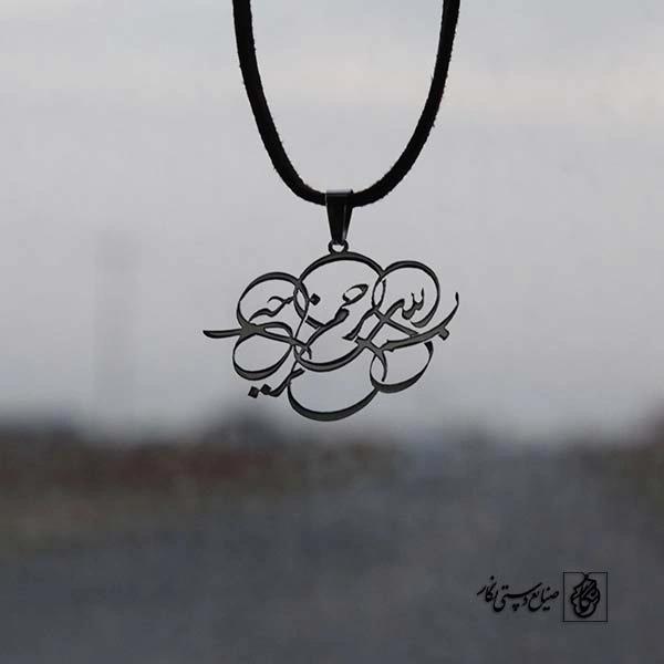 پلاک آویز بسم الله الرحمن الرحیم کد 512