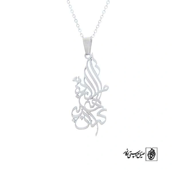 پلاک آویز الهی مرا آن ده که آن به کد 515