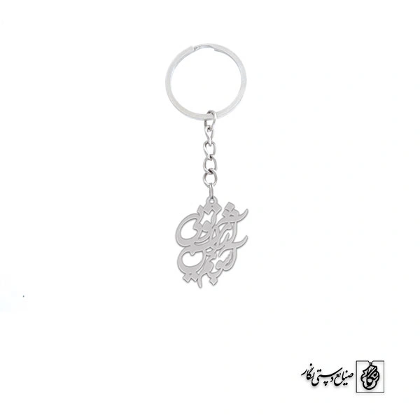 جاسوئیچی آشوبم آرامشم تویی کد 517