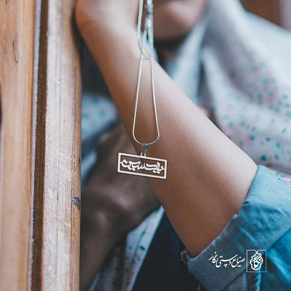 پلاک یا حسین 349