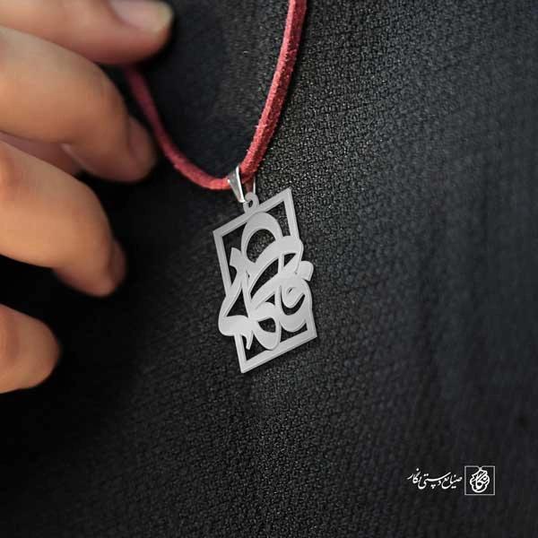 پلاک فاطمه کد 521