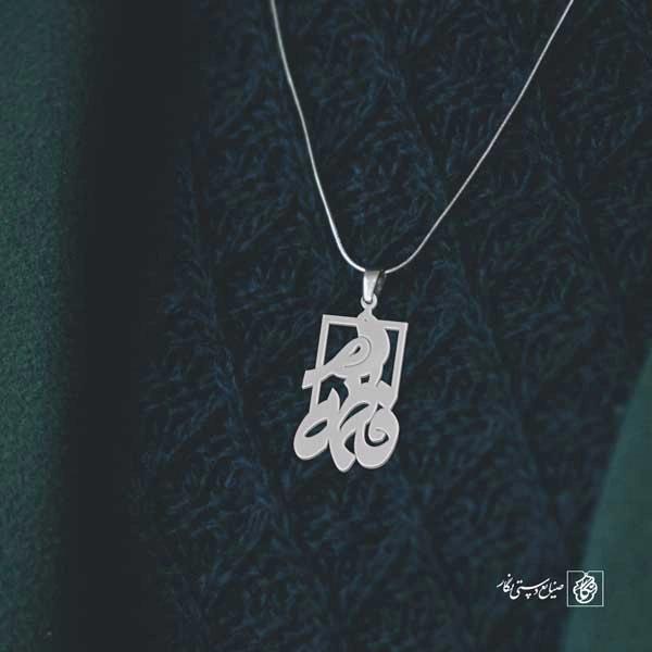 پلاک فاطمه کد 608