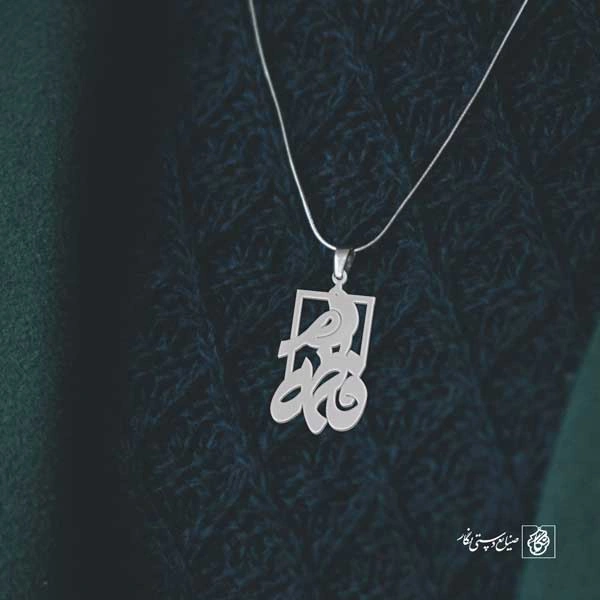 پلاک فاطمه کد 608