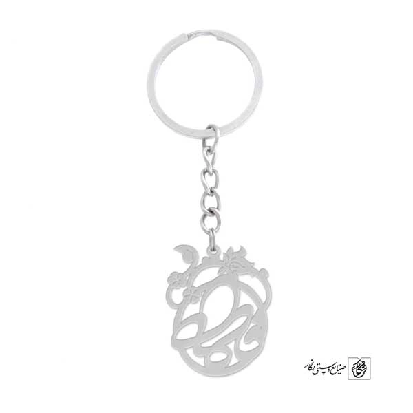 جاسوئیچی فاطمه کد 615