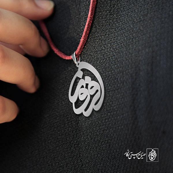 پلاک اسم افروز کد 631