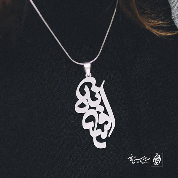 پلاک افسانه کد 633