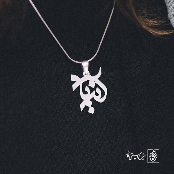 پلاک آنیا کد 638