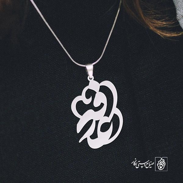 پلاک عارفه کد 641