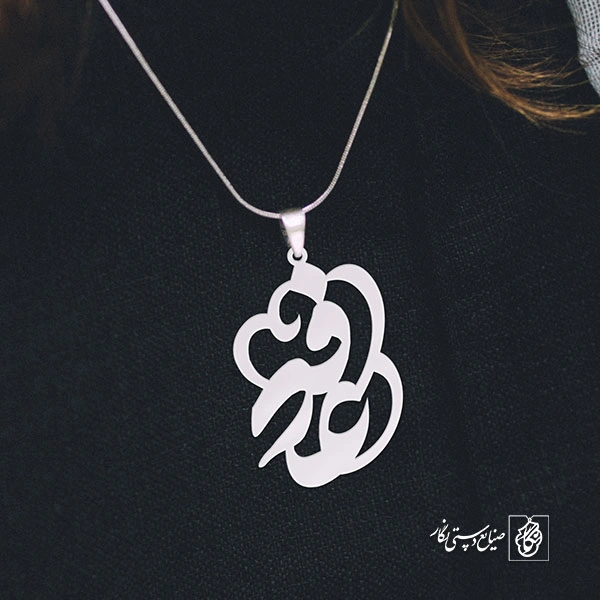 پلاک عارفه کد 641