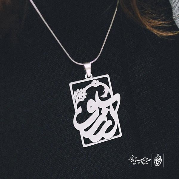 پلاک آرزو کد 645