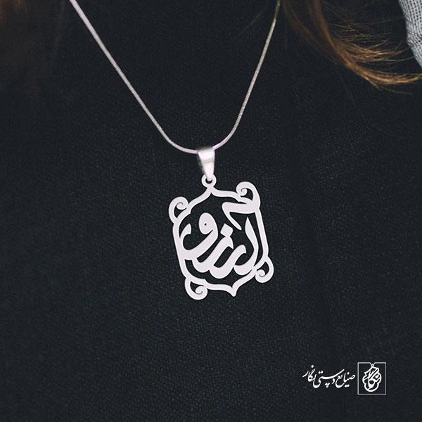 پلاک آرزو کد 649