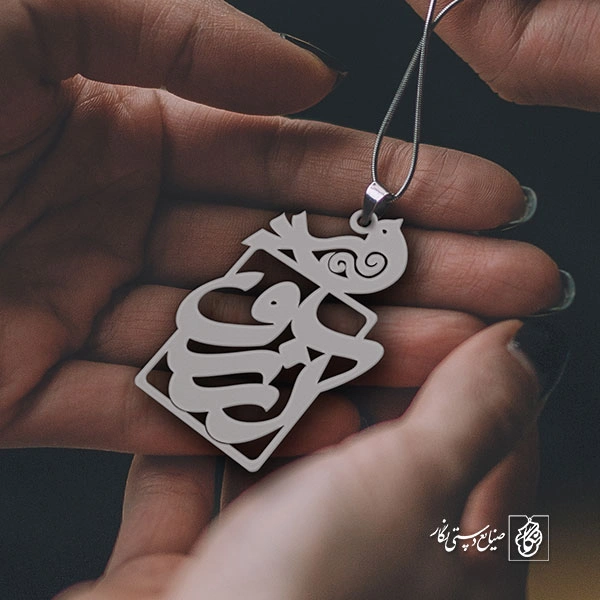 پلاک آرزو کد 650