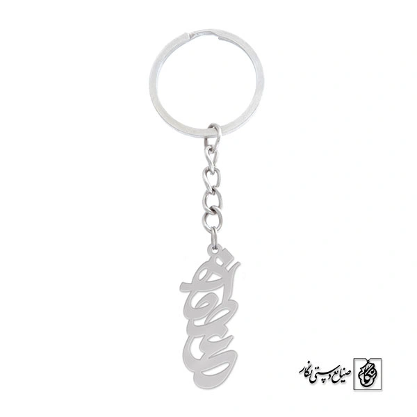 جاسوئیچی عاطفه کد 663