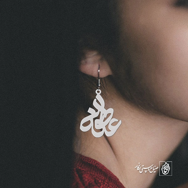 گوشواره عاطفه کد 665