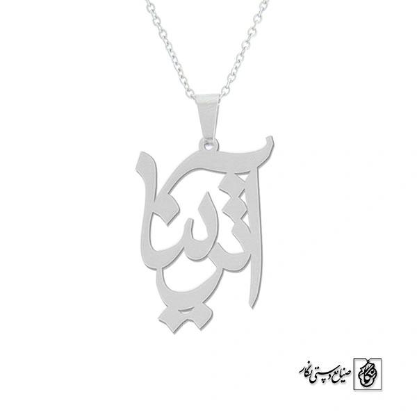 پلاک آترینا کد 671