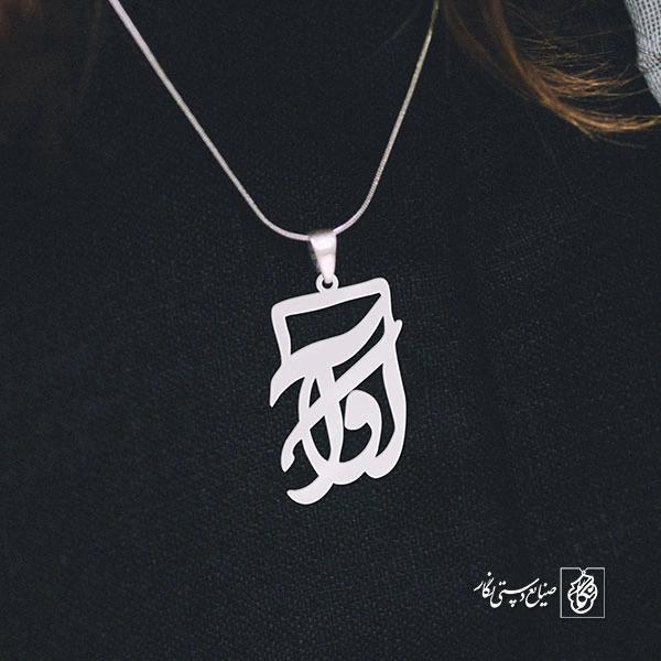 پلاک آوا کد 672