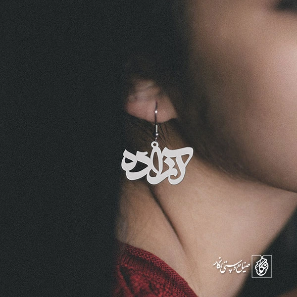 گوشواره آزاده کد 679