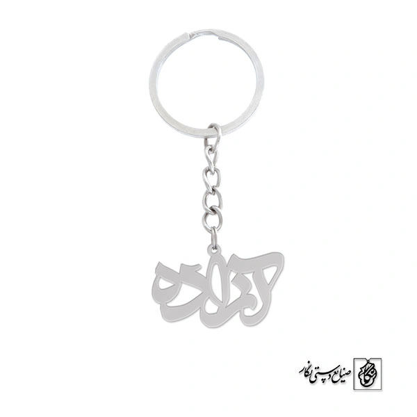 جاسوئیچی آزاده کد 679