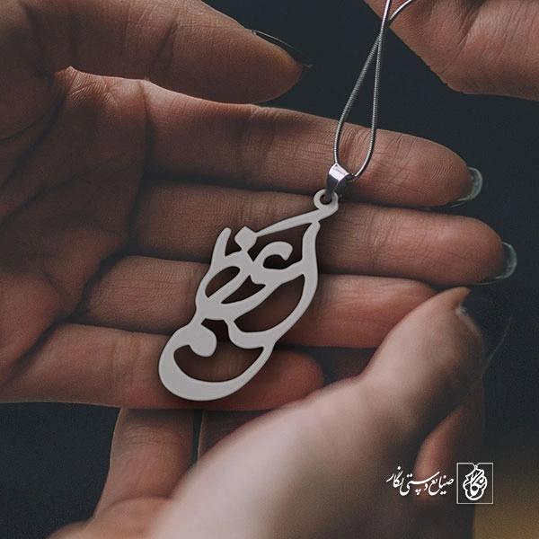 پلاک اعظم کد 682