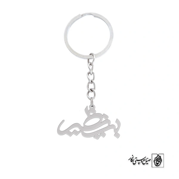 جاسوئیچی بی نظیر کد 697