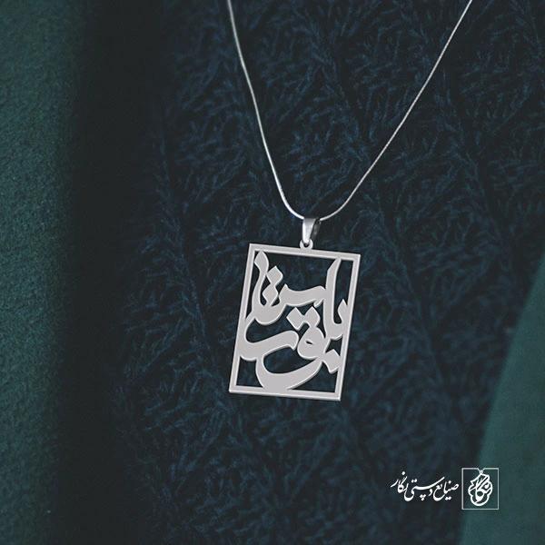 پلاک بلقیس کد 698