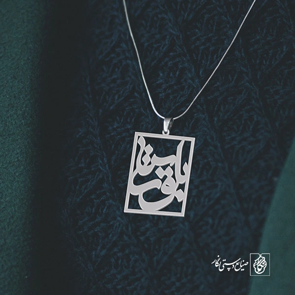 پلاک بلقیس کد 698