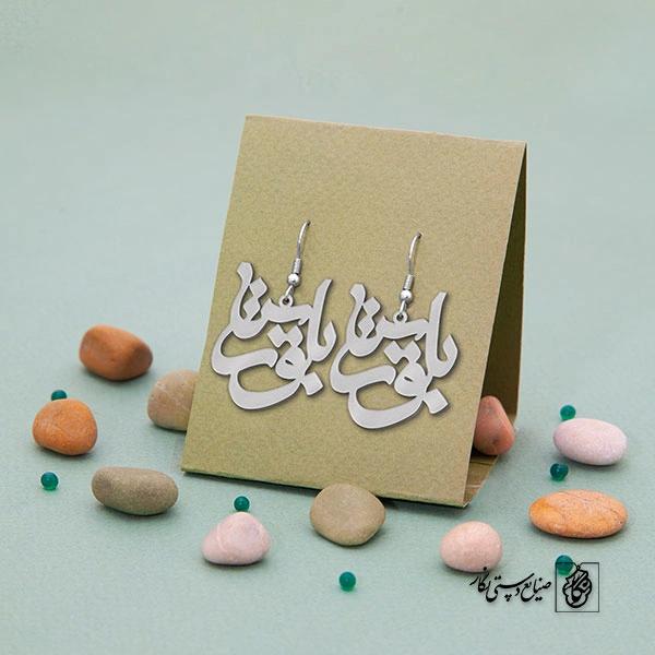 گوشواره بلقیس کد 699