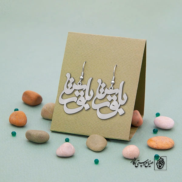 گوشواره بلقیس کد 699