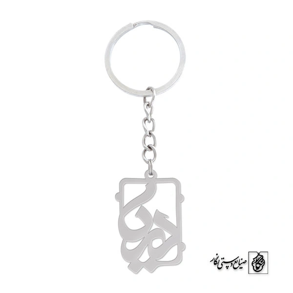 جاسوئیچی دریا کد 701