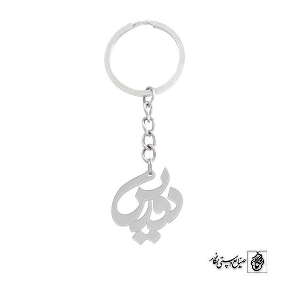 جاسوئیچی دوریس کد 704