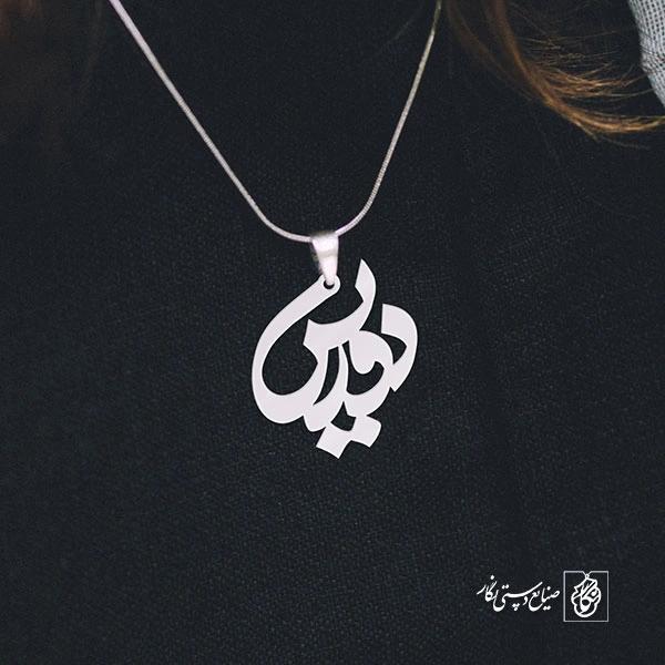 پلاک دوریس کد 704