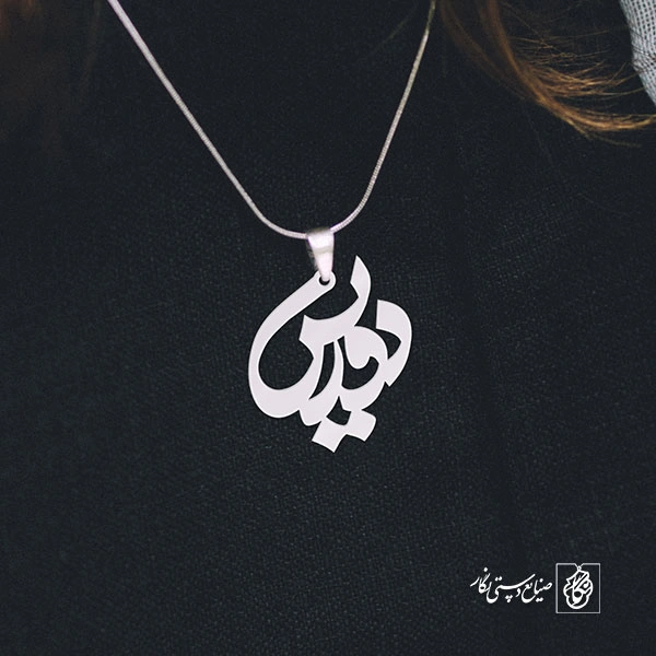 پلاک دوریس کد 704