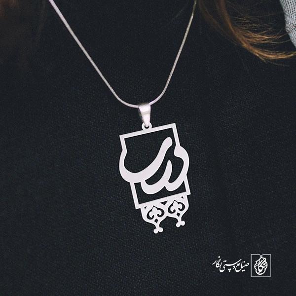 پلاک درسا کد 706