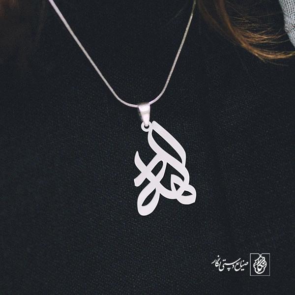 پلاک الهه کد 710