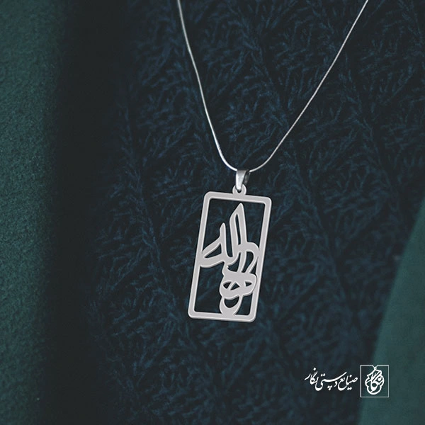 پلاک الهه کد 713