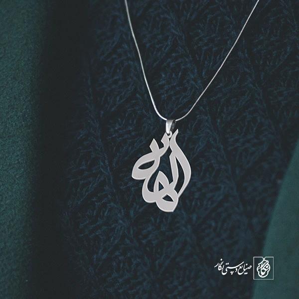 پلاک الهه کد 714