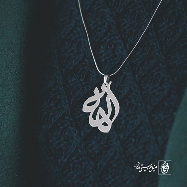 پلاک الهه کد 714