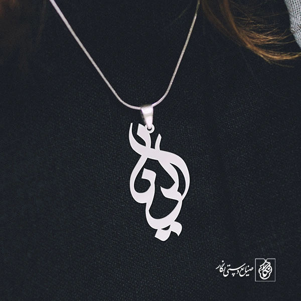 پلاک الینا کد 716