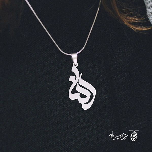 پلاک النا کد 717