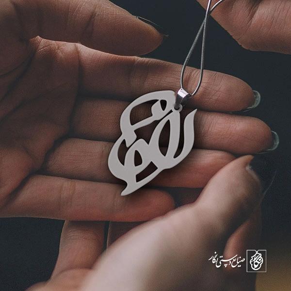 پلاک اسم الهام کد 719