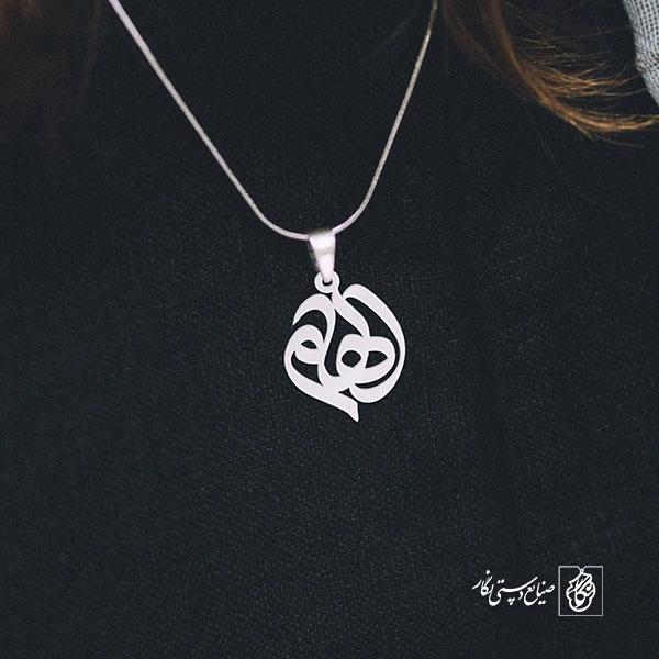 پلاک اسم الهام کد 720