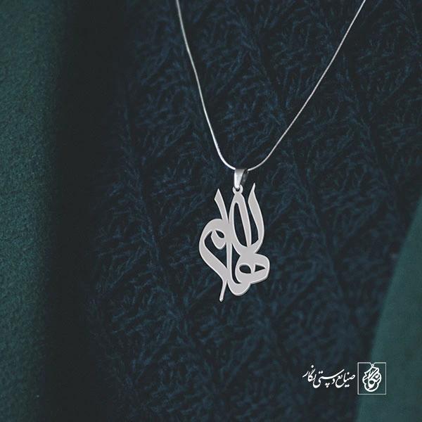 پلاک اسم الهام کد 721