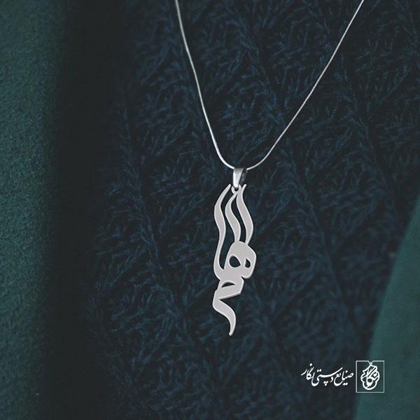 پلاک اسم الهام کد 722