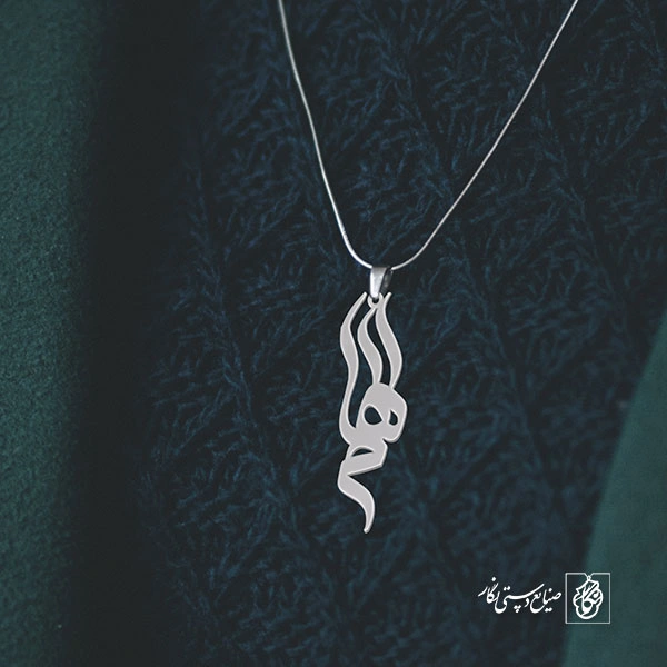 پلاک اسم الهام کد 722