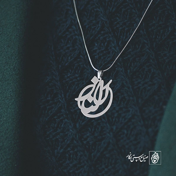 پلاک اسم الناز کد 724